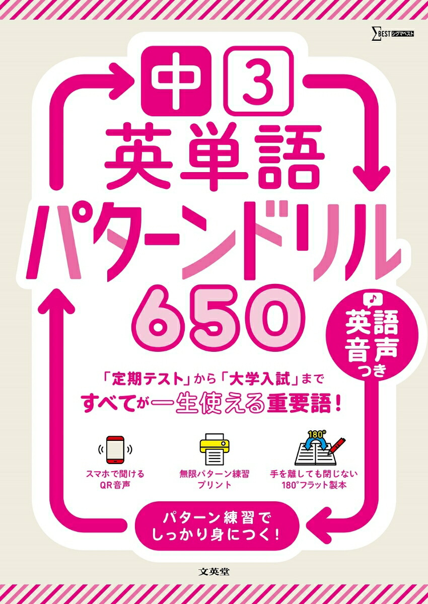 ��3��ñ��ѥ�����ɥ��650����إѥ�����ɥ���[ʸ��Ʋ�Խ���]