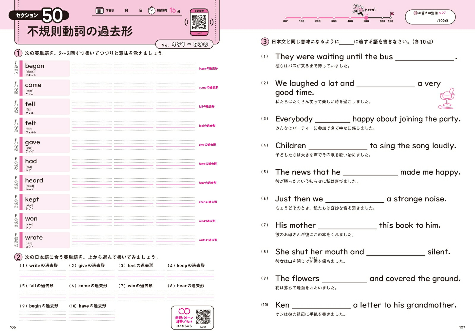 ��3��ñ��ѥ�����ɥ��650����إѥ�����ɥ���[ʸ��Ʋ�Խ���]