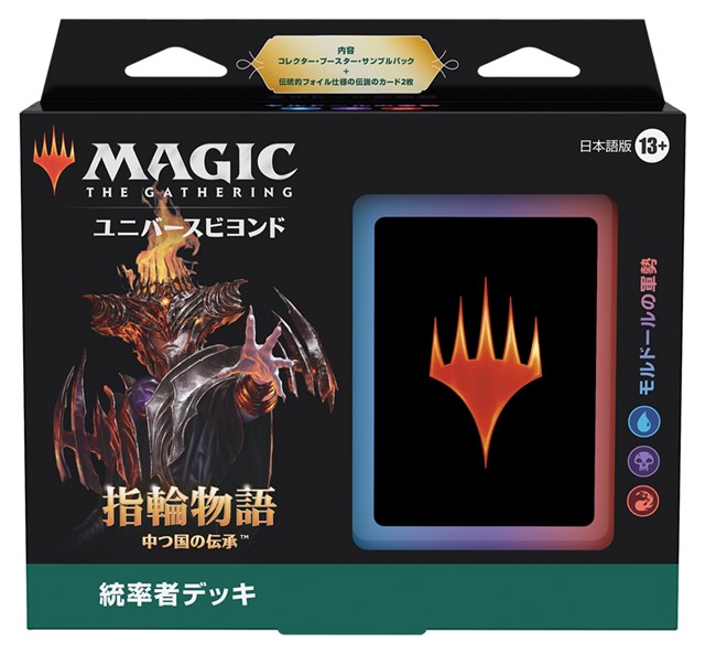 ◇予約◇MTG 指輪物語:中つ国の伝承 コレクター・ブースター【日本語版