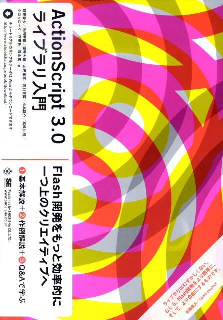 ActionScript30饤֥