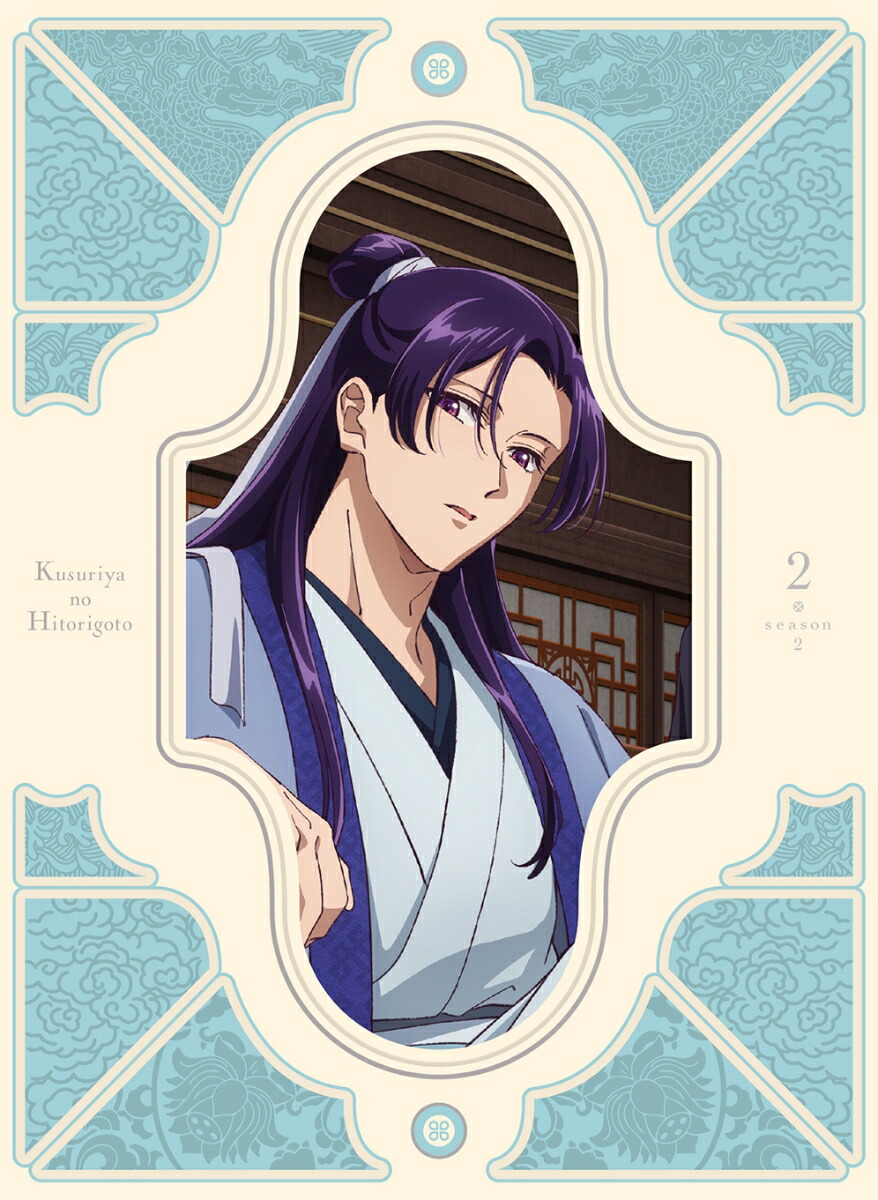 ブックス: 『薬屋のひとりごと』第2期 第2巻 初回生産限定版【Blu-ray】 - 日向夏 - 4988104141422 : DVD