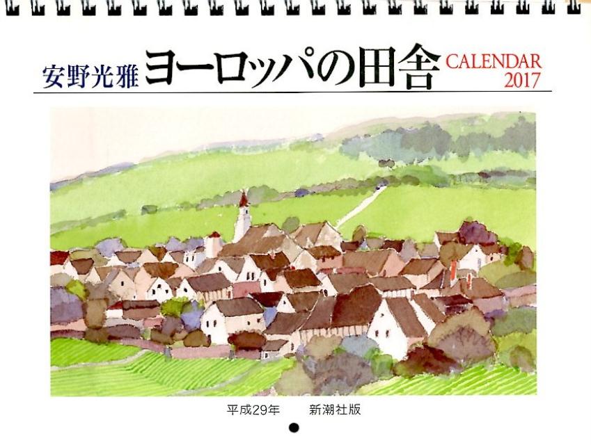 楽天ブックス: 【壁掛】安野光雅ヨーロッパの田舎CALENDAR（2017