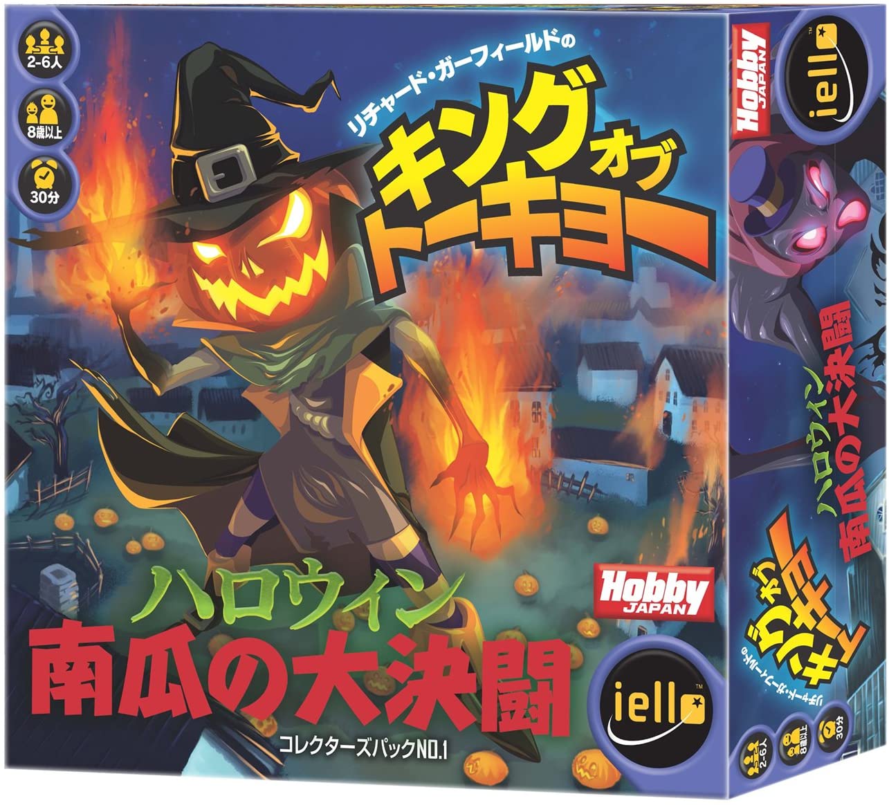 楽天ブックス キング オブ トーキョー ハロウィン南瓜の大決闘 日本語版 玩具 ゲーム