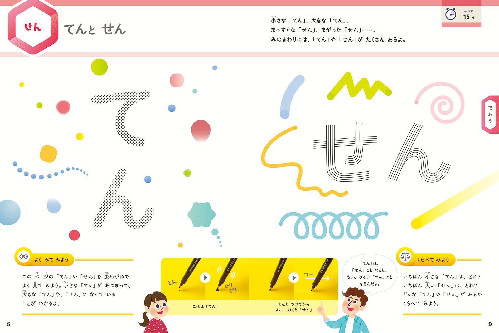 【謝恩価格本】ふしぎはっけん！たんきゅうブックアート編[宮里暁美]