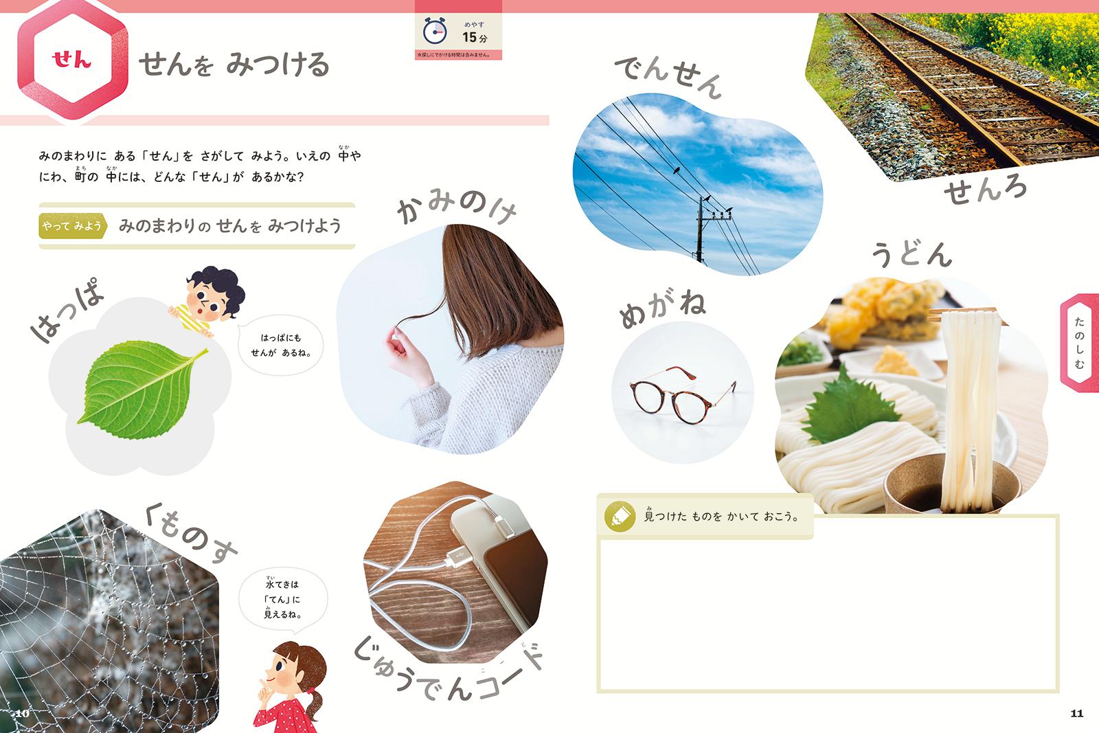 【謝恩価格本】ふしぎはっけん！たんきゅうブックアート編[宮里暁美]