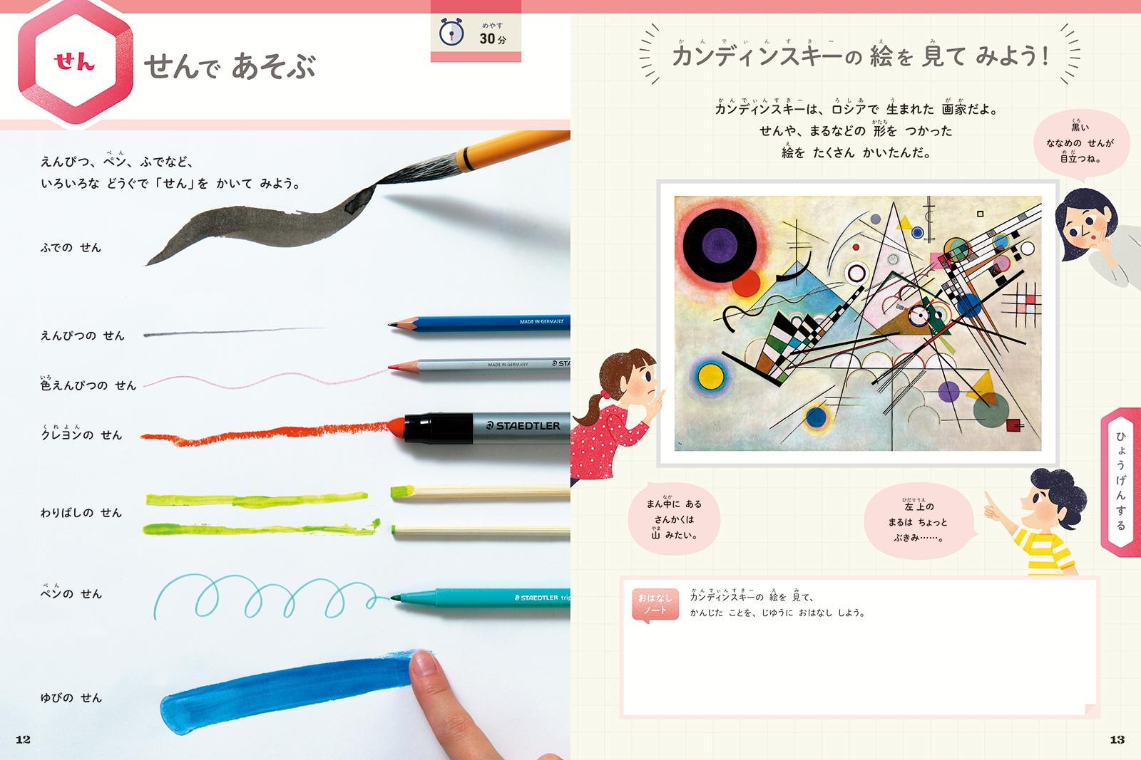 【謝恩価格本】ふしぎはっけん！たんきゅうブックアート編[宮里暁美]