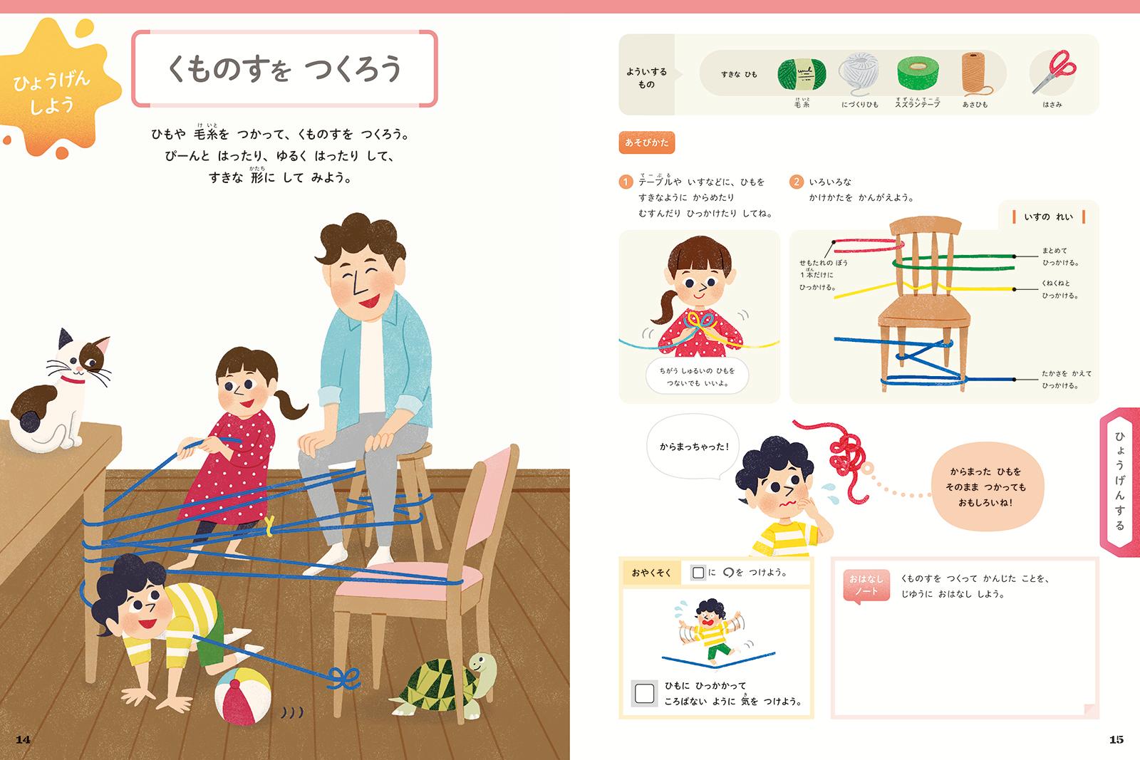 【謝恩価格本】ふしぎはっけん！たんきゅうブックアート編[宮里暁美]