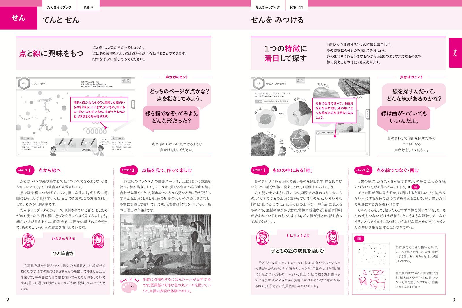 【謝恩価格本】ふしぎはっけん！たんきゅうブックアート編[宮里暁美]