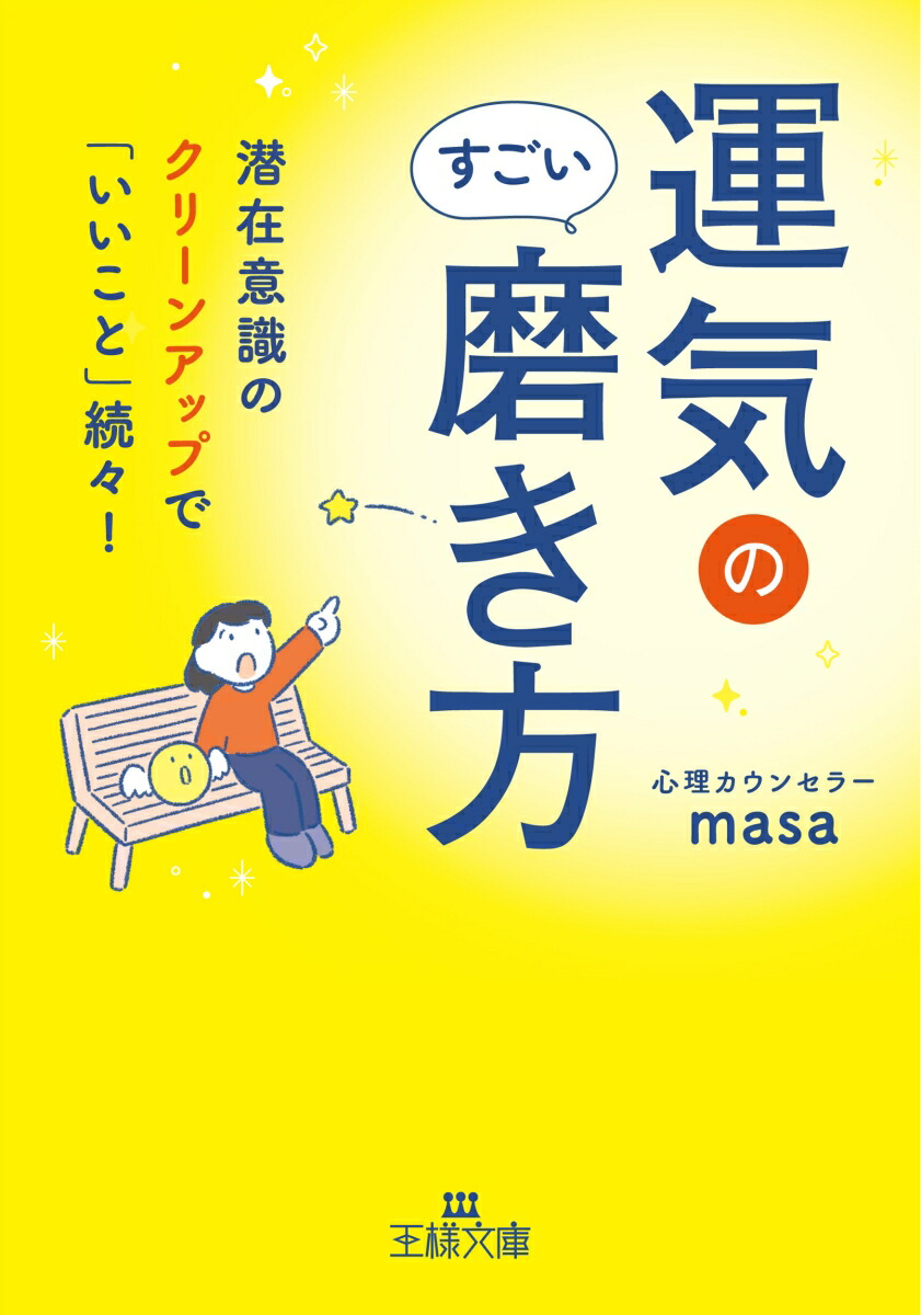 �����Τ������᤭�����߰ռ��Υ��꡼�󥢥åפǡ֤������ȡ�³�����ʲ���ʸ�ˡ�[���������󥻥顼masa]