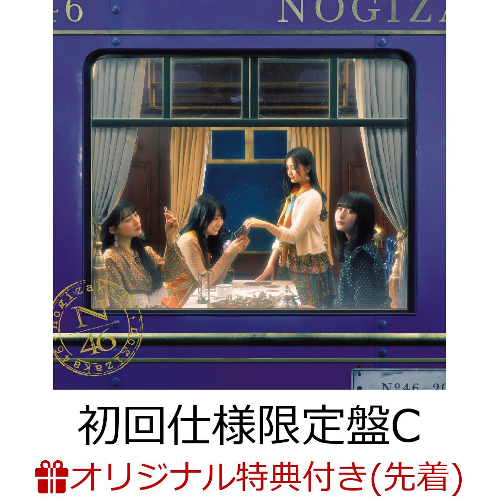 楽天ブックス: 【楽天ブックス限定先着特典】チャンスは平等 (初回仕様