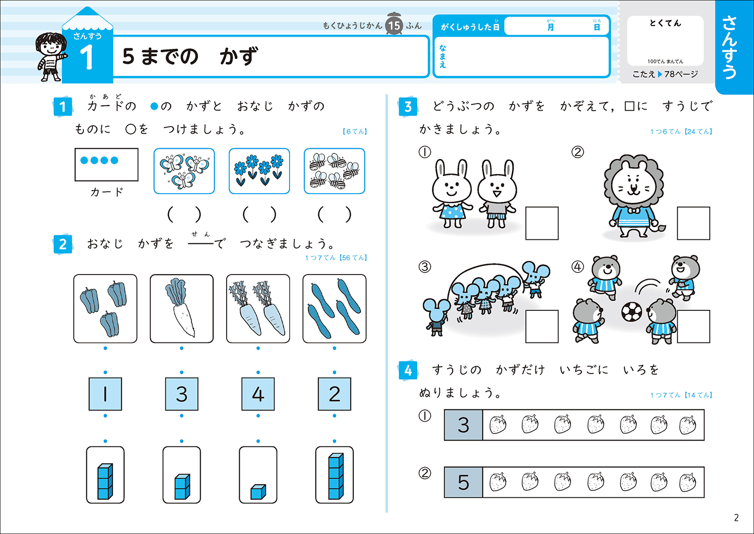 楽天ブックス 小学1年 学研プラス 本