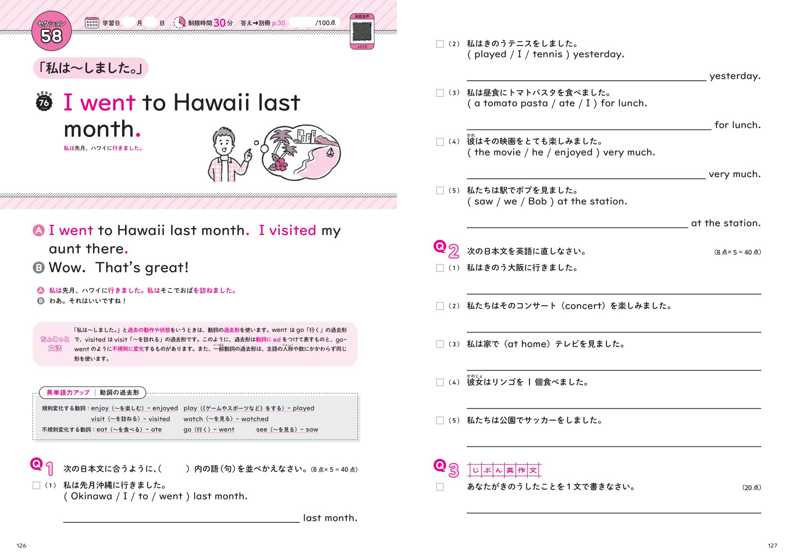 中1英語表現パターンドリル重要表現82（中学パターンドリル）[文英堂編集部]