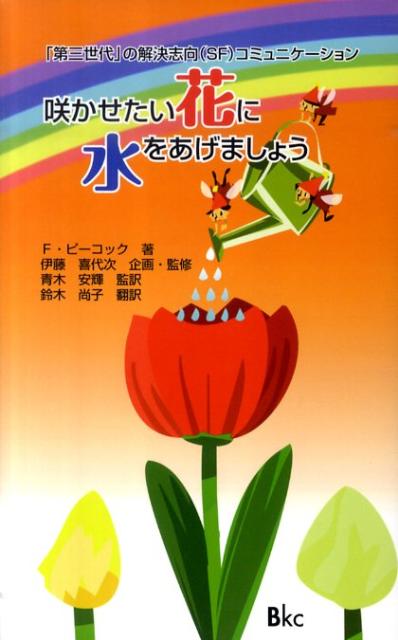 �餫�������֤˿�򤢤��ޤ��礦[�ե�å��㡼���ԡ����å�]