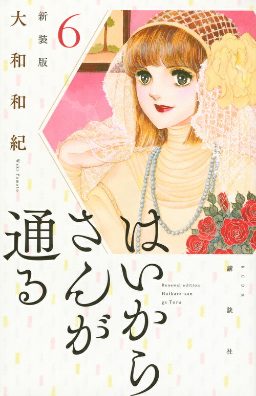 �Ϥ����餵���̤뿷���ǡ�6�ˡ�KC�ǥ�å�����[�����µ�]