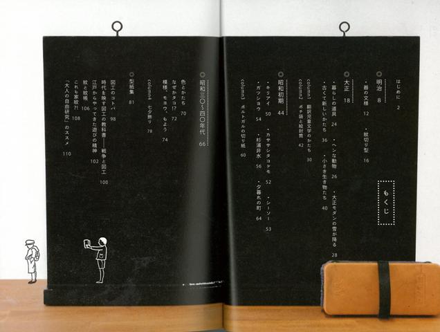 楽天ブックス バーゲン本 切り紙切り抜き紋きりあそび 下中 菜穂 本 楽天ブックス バーゲン本 切り紙切り抜き紋きりあそび 下中 菜穂 本