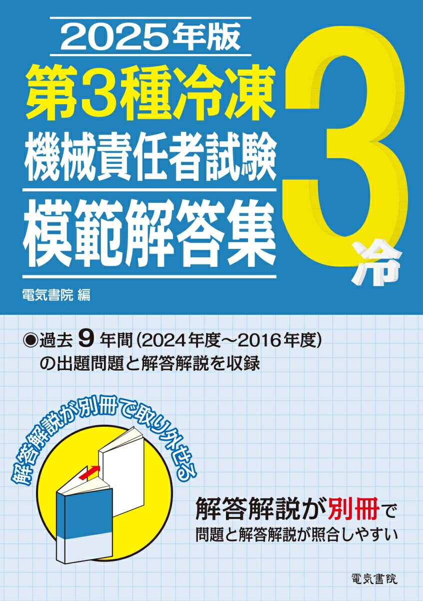 中小企業診断士試験 過去問完全マスター 7 中小企業経営・政策