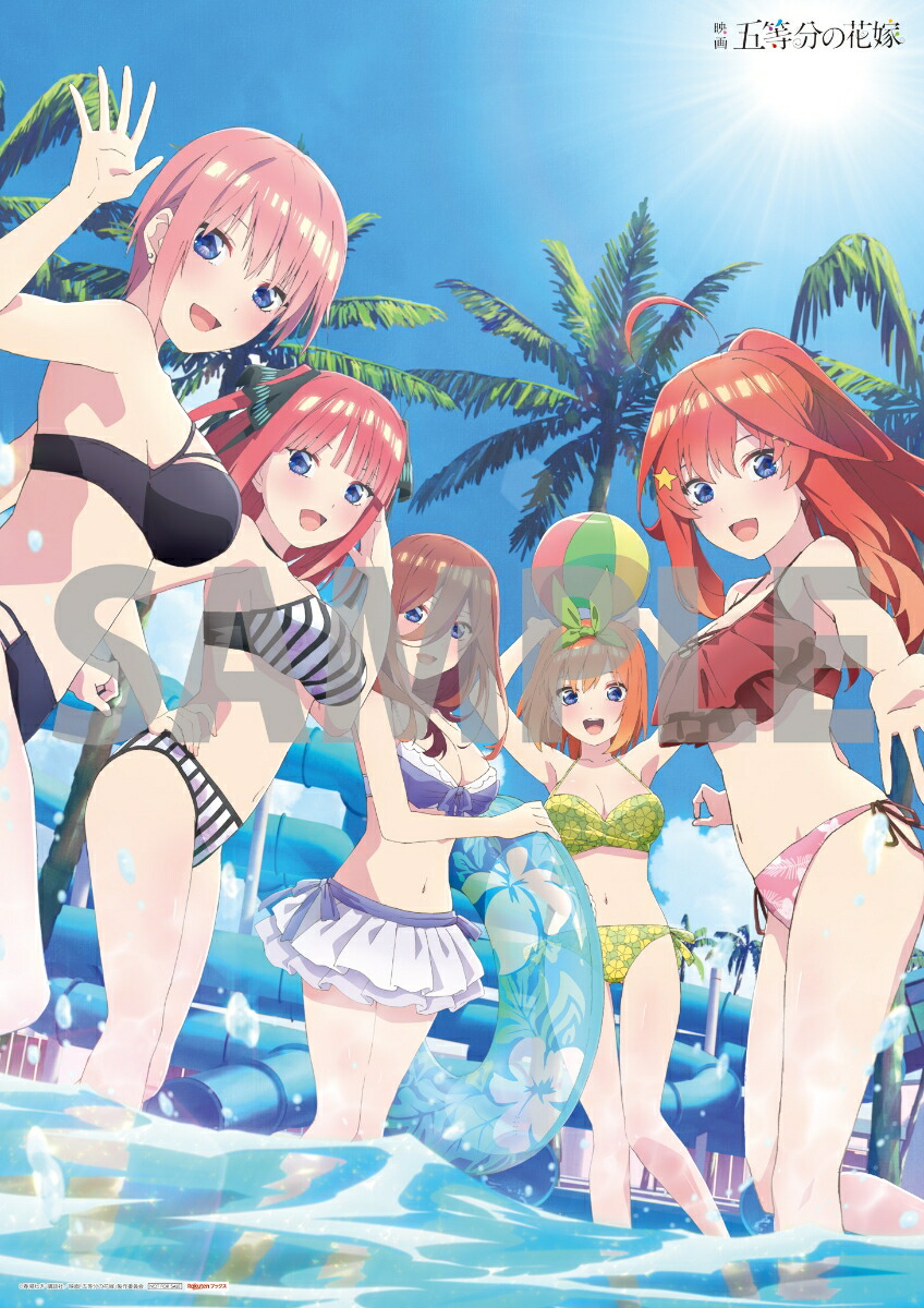 楽天ブックス限定先着特典+早期予約特典】映画「五等分の花嫁