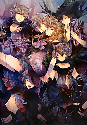 【2025年】お歳暮ギフト SAGA WOLVES BLACK 楽天ブックス: Bloody Hope Nightmare＆Last 文学・小説