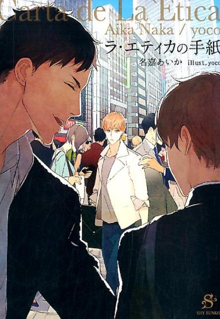 �顦���ƥ����μ���SHYʸ�ˡ�[̾�Ť�����]