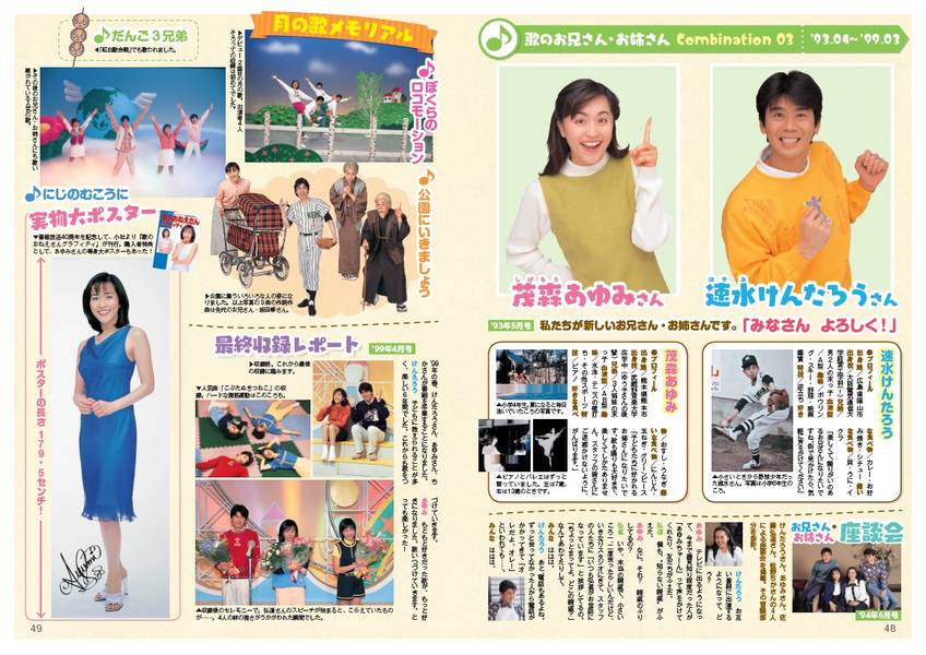 楽天ブックス 放送60周年記念アルバム Nhk おかあさんといっしょ お兄さん お姉さん大集合 講談社 本