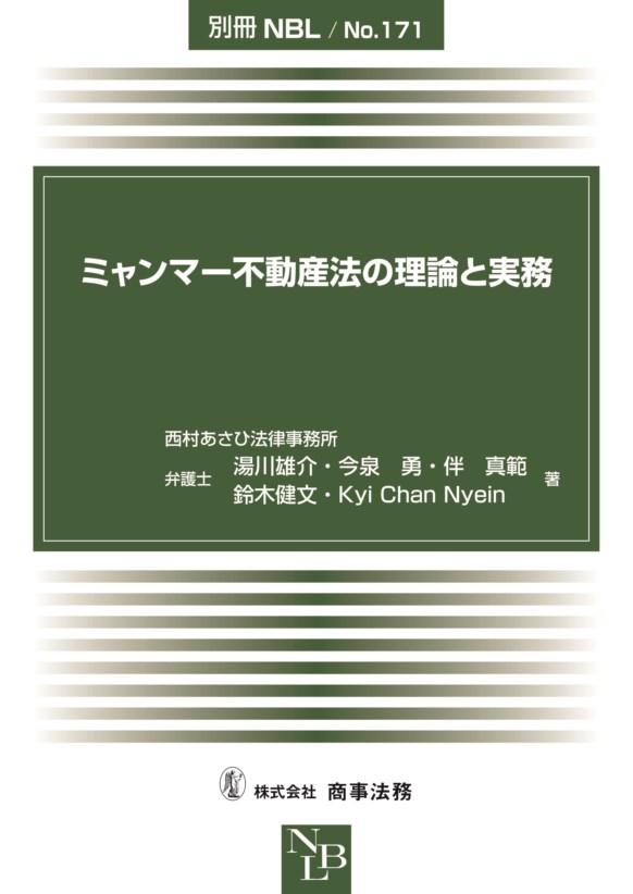 Amazon.co.jp: 法務省刑事局外国法令研究会: 本