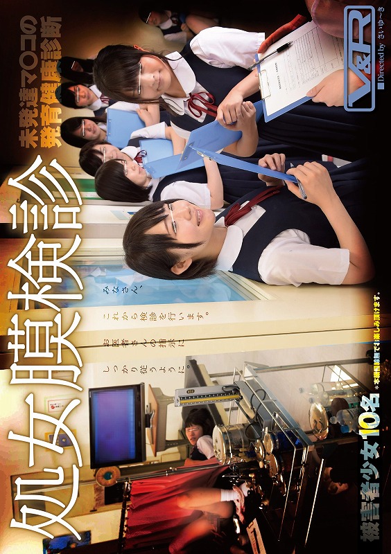楽天ブックス 処女膜検診 さいゆ き Dvd