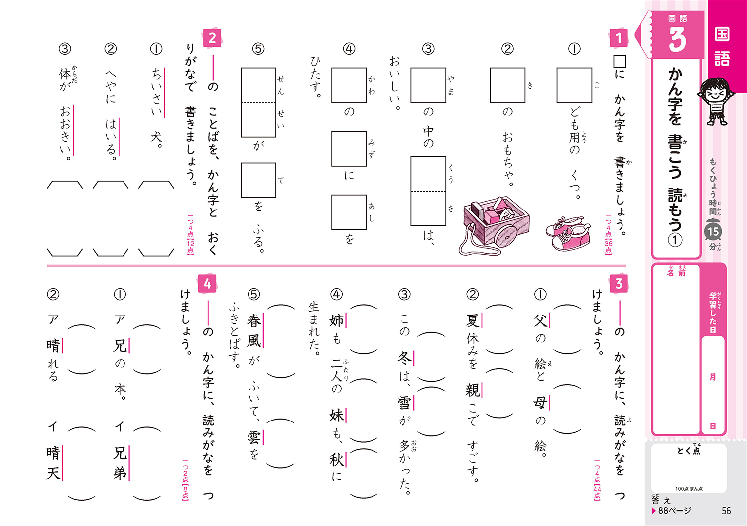 楽天ブックス 小学2年 学研プラス 本