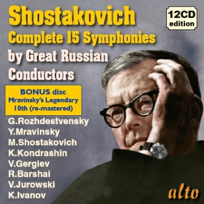 楽天市場】ショスタコーヴィチ:交響曲全集[Box set,11CDs] : ナクソス