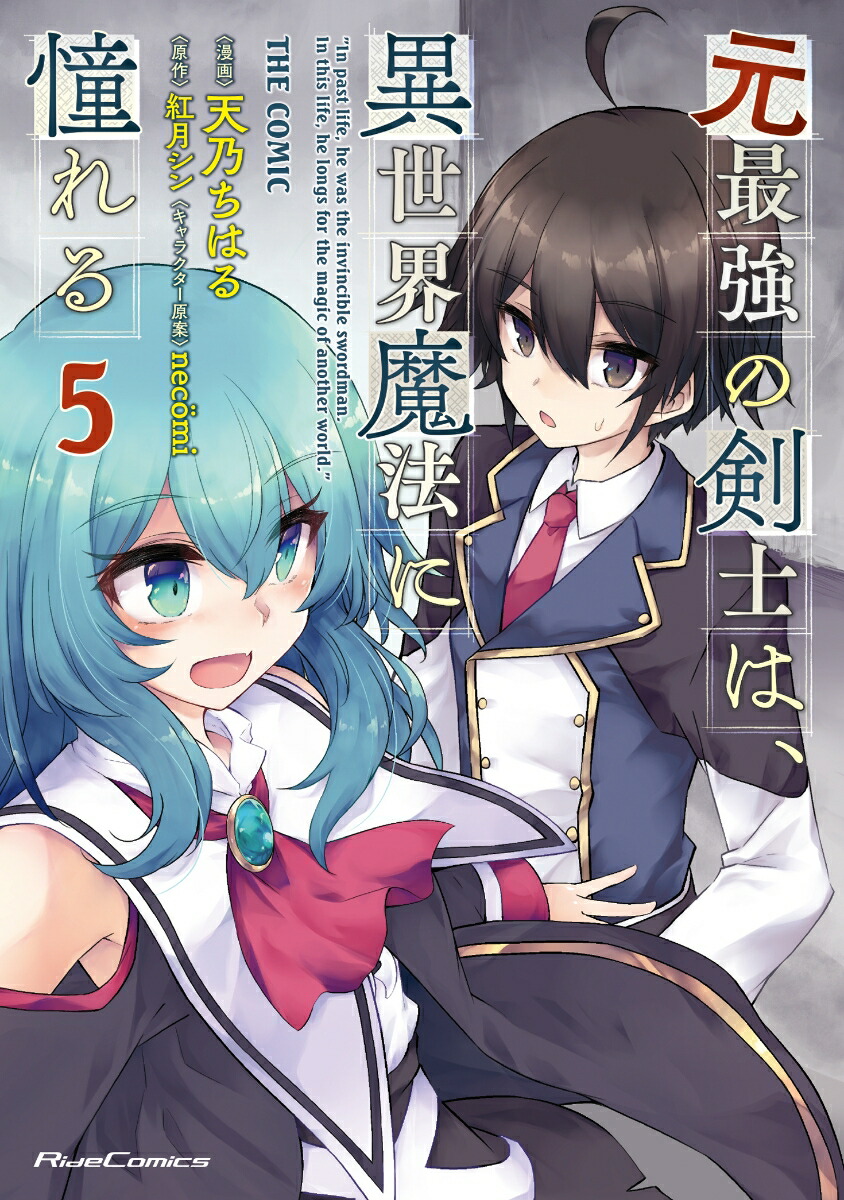 ǶηΤϡˡƴTHECOMIC5ʥ饤ɥߥå[ŷǵϤ]