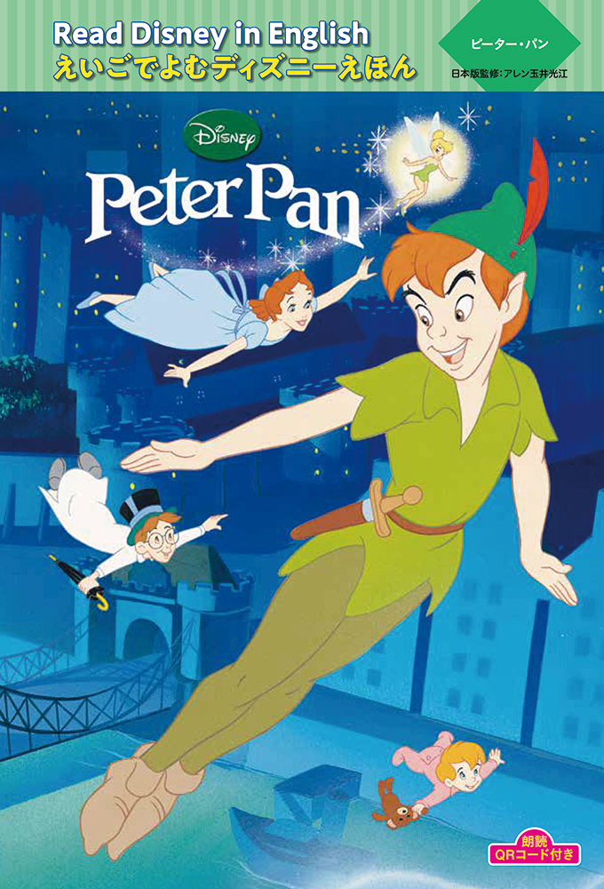 ピーター・パン　“Peter Pan”画像