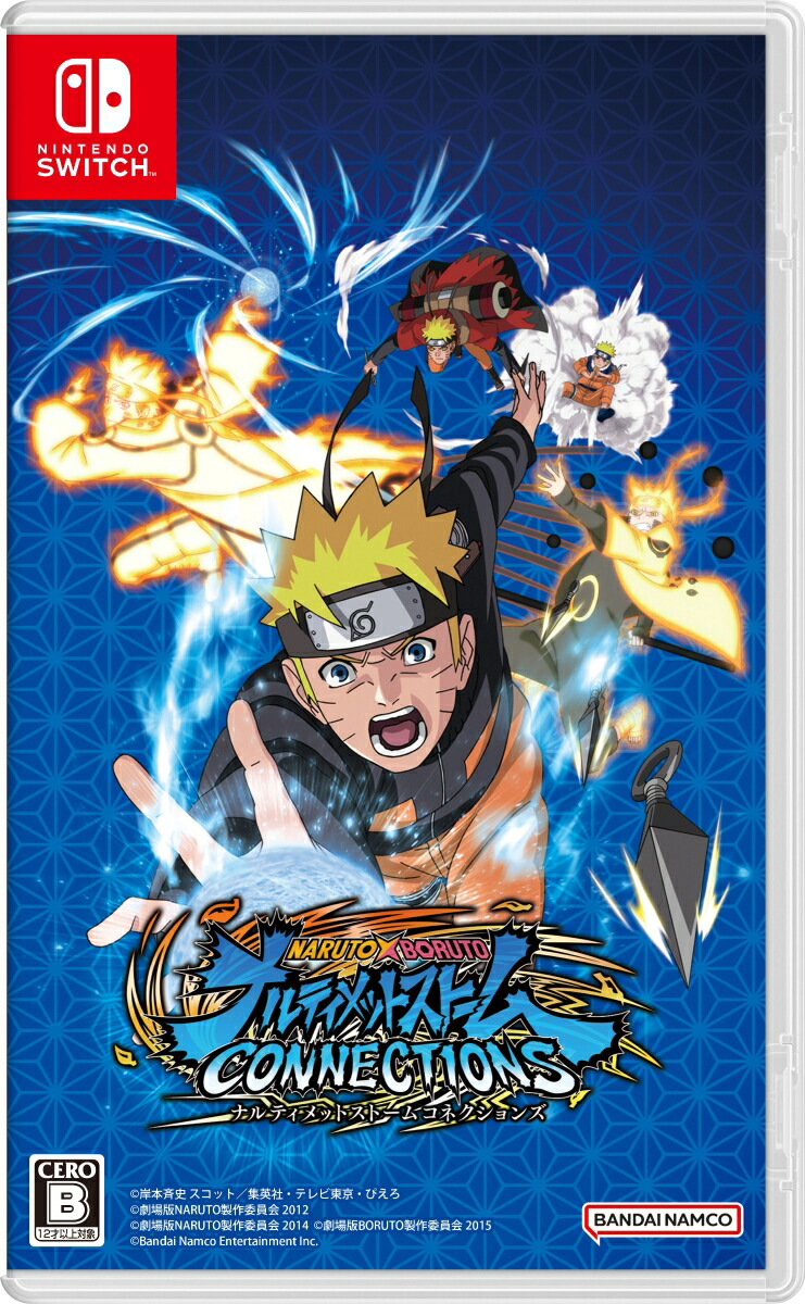 NARUTO X BORUTO ナルティメットストームコネクションズ Switch版