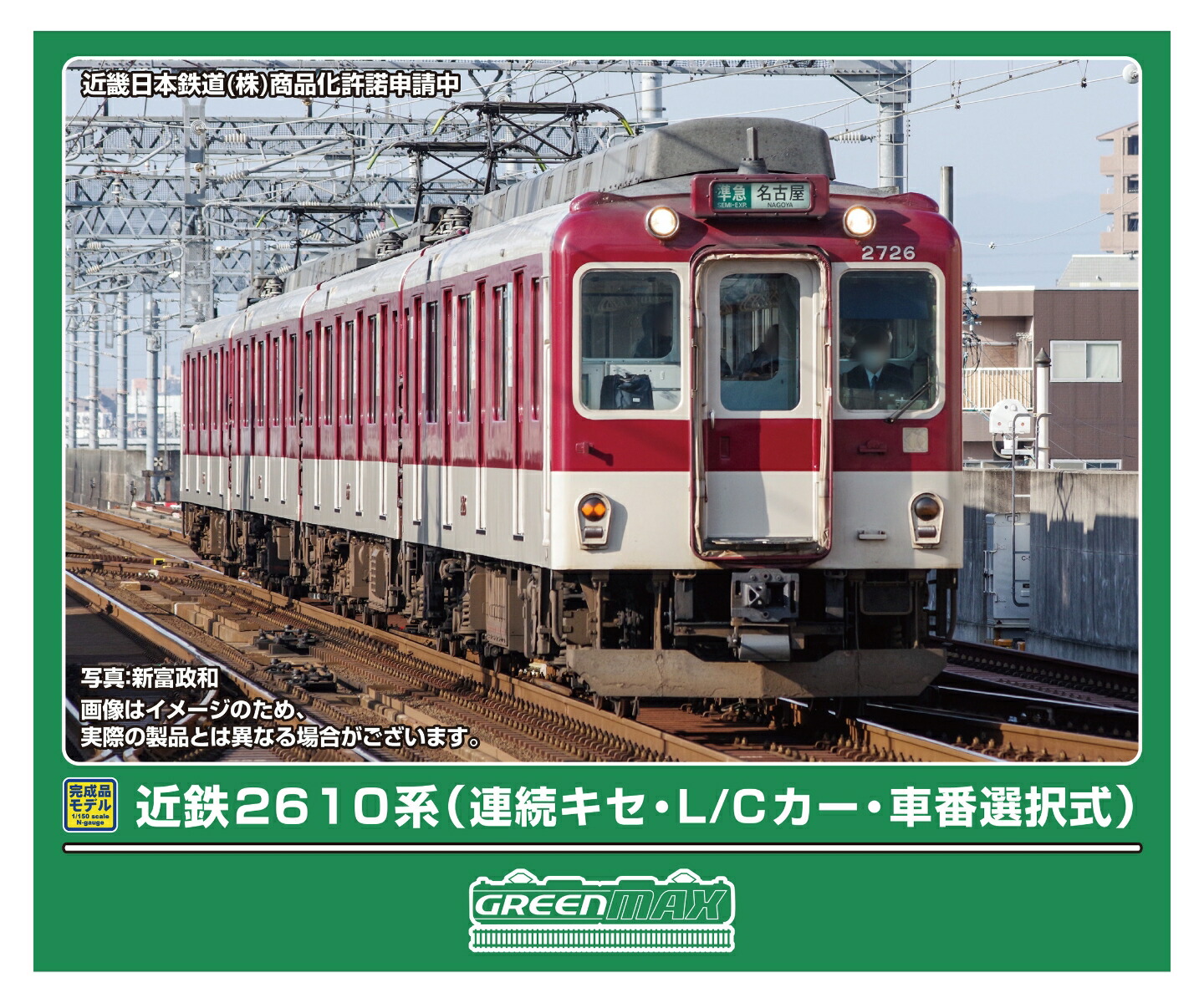 【新品未使用】TOMIX 98463 近鉄特急30000系ビスタEX 4両セット 近畿日本鉄道 30000系ビスタEX(新塗装・喫煙室付)セット｜製品