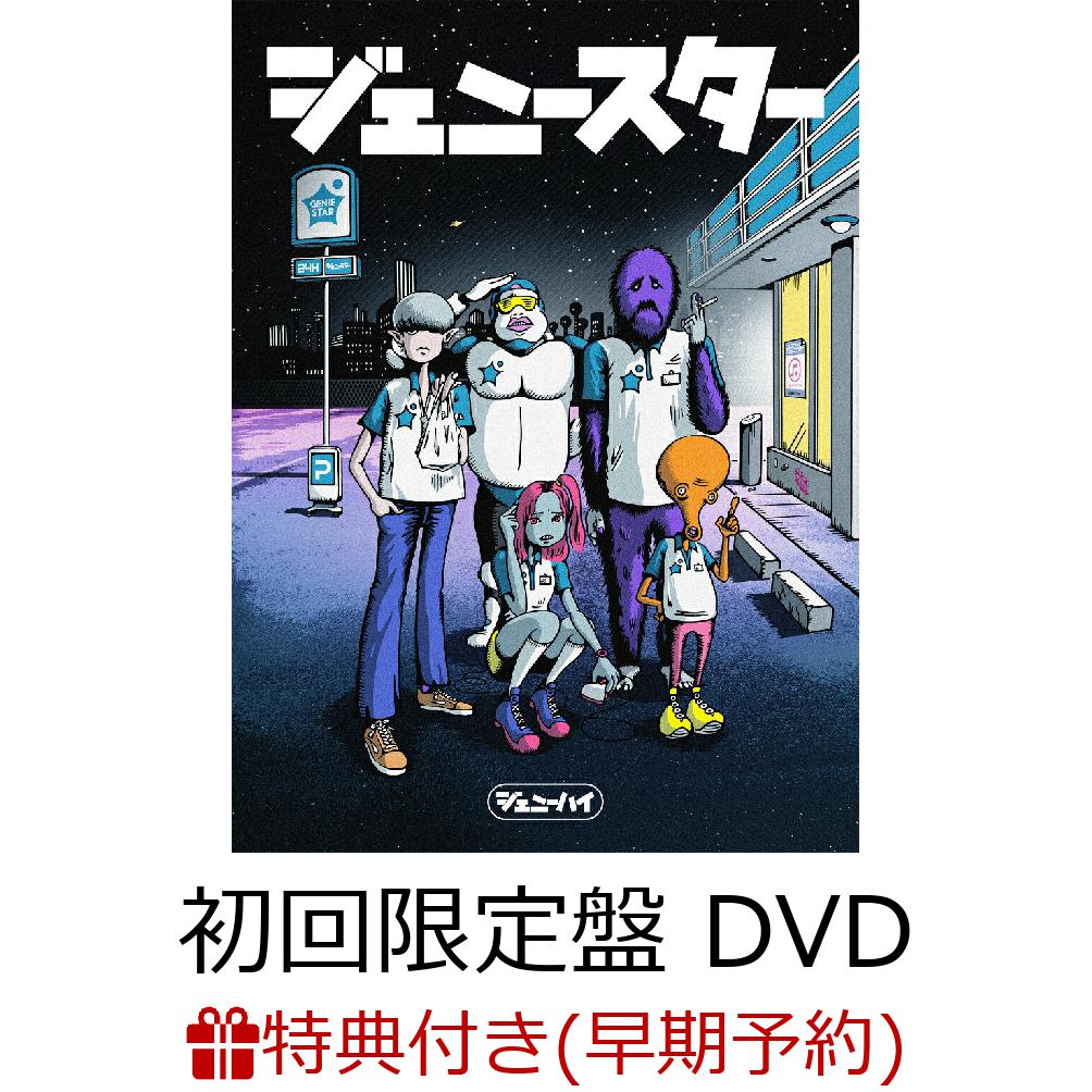 2022年5月新作下旬 かわいいジェニー 全7巻 DVD - 通販 - www