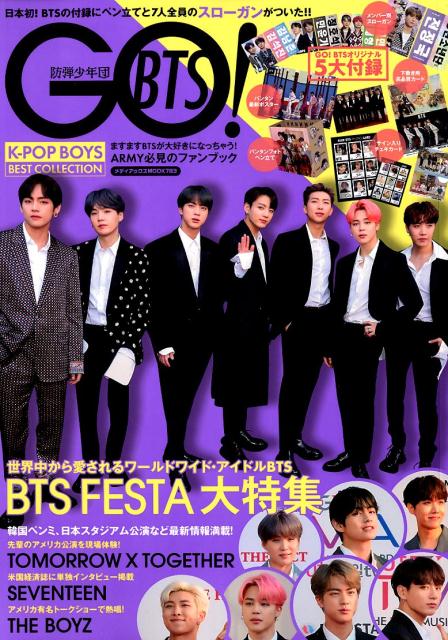 楽天ブックス: GO！BTS 防弾少年団 - 9784866741437 : 本