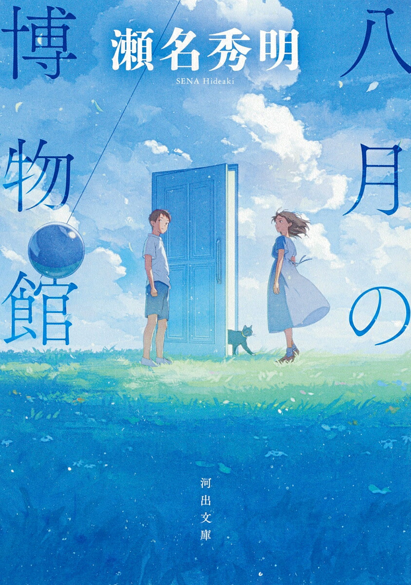 Ȭ�����ʪ�ۡʲϽ�ʸ�ˡ�[��̾����]