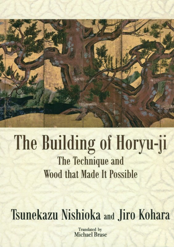 楽天ブックス: The Building of Horyu-ji：The Technique a - 英文版