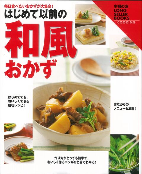 材料・料理大事典 全巻　です 材料・料理大事典 全巻 です