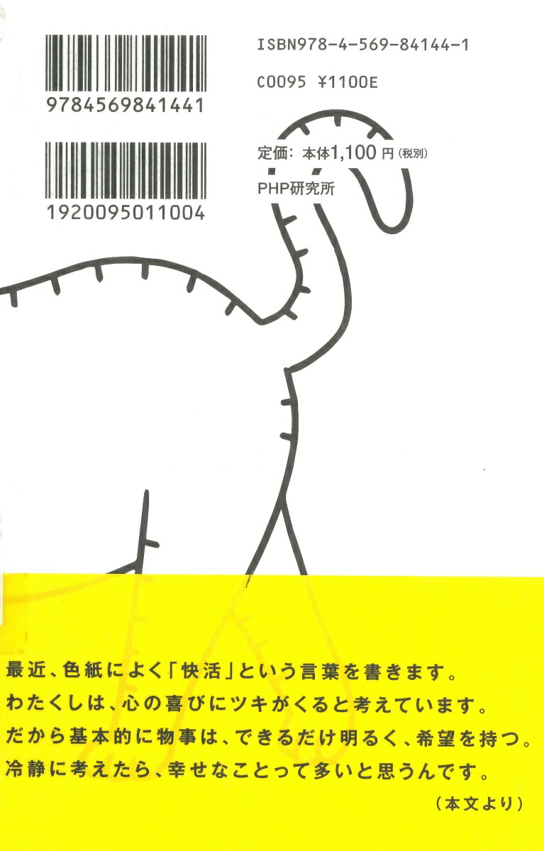 楽天ブックス 感情の整理術123 62年現役を貫けた秘訣 加藤 一二三 本