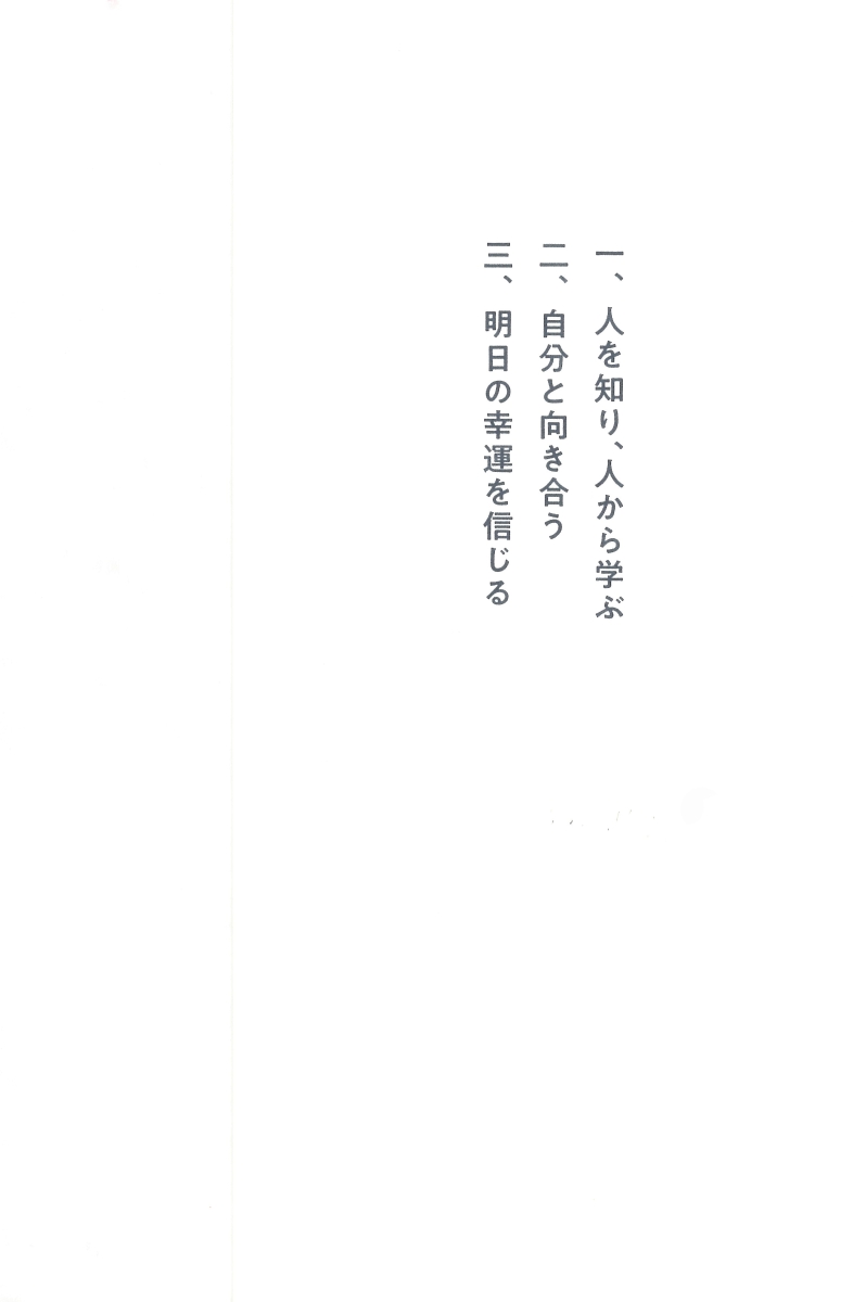 楽天ブックス 感情の整理術123 62年現役を貫けた秘訣 加藤 一二三 本