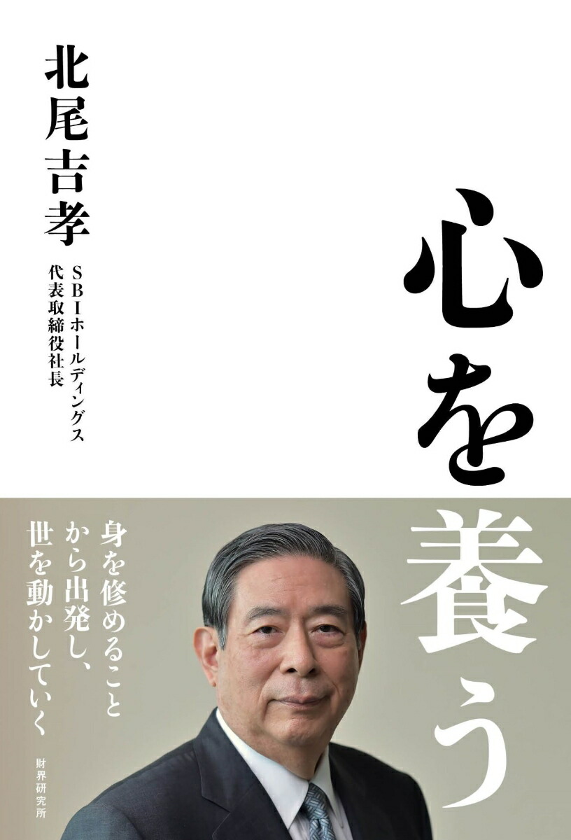 養う