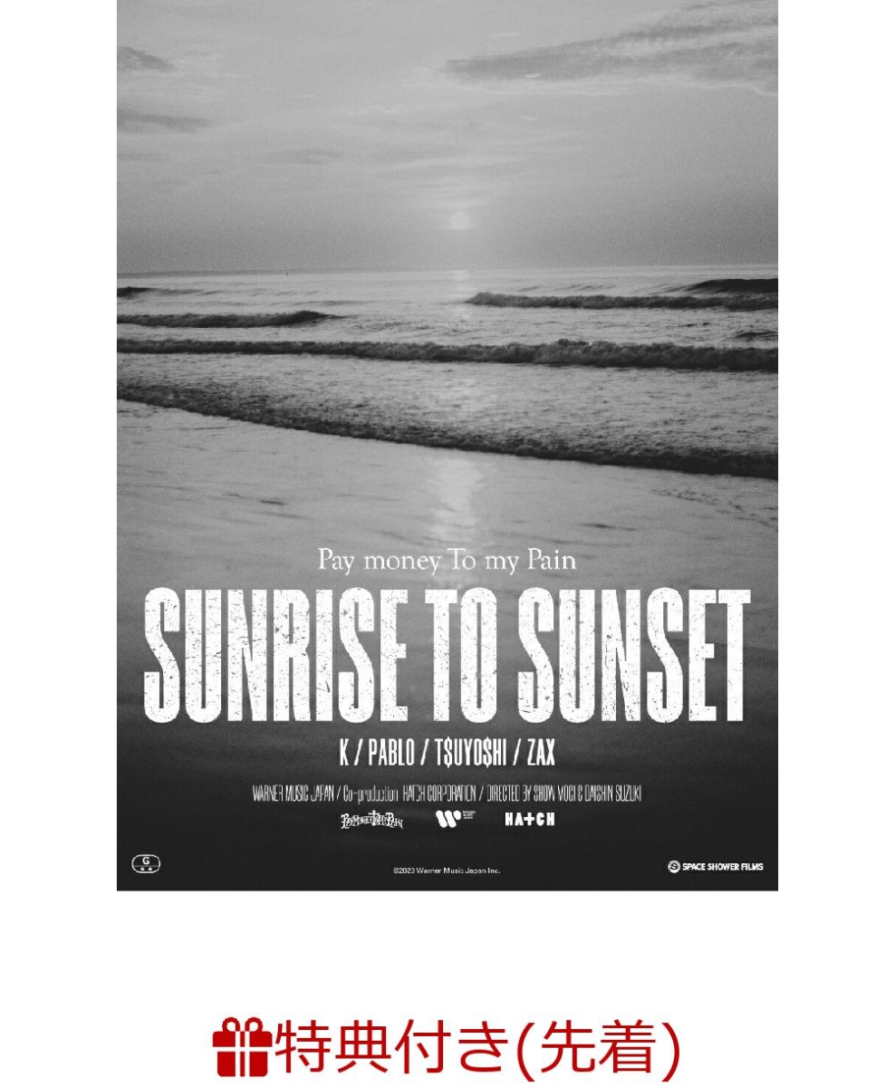 【先着特典】SUNRISE TO SUNSET / From here to somewhere(初回仕様限定盤DVD)(B2ポスター)