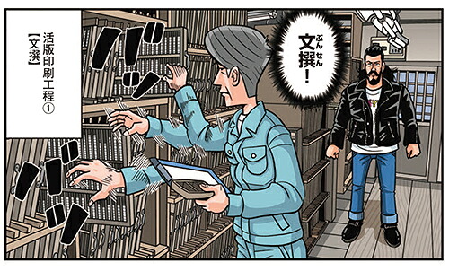 印刷ボーイズに花束を[奈良裕己]
