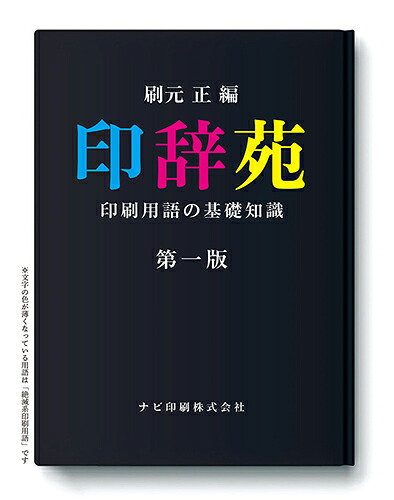印刷ボーイズに花束を[奈良裕己]
