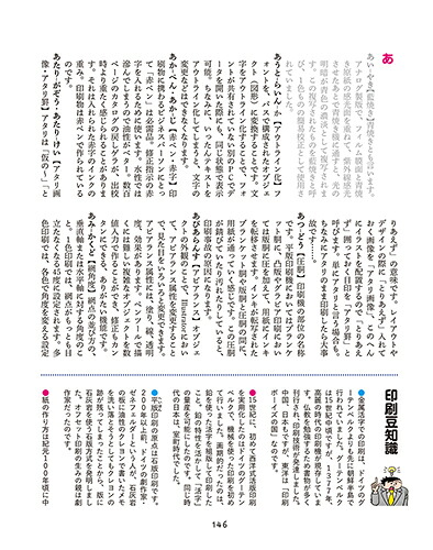 印刷ボーイズに花束を[奈良裕己]