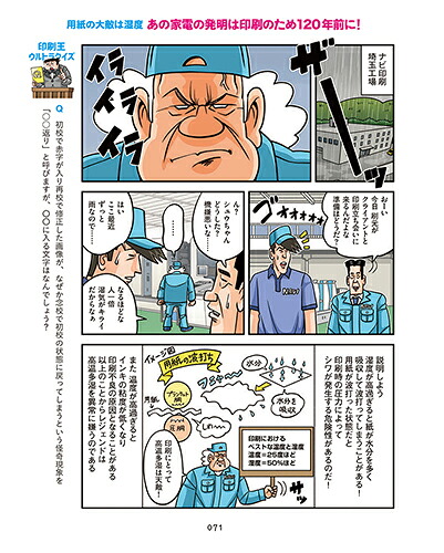 印刷ボーイズに花束を[奈良裕己]