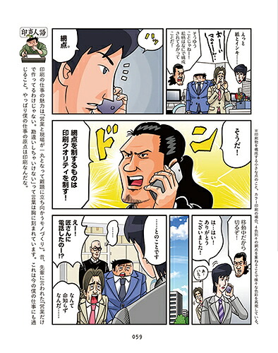 印刷ボーイズに花束を[奈良裕己]
