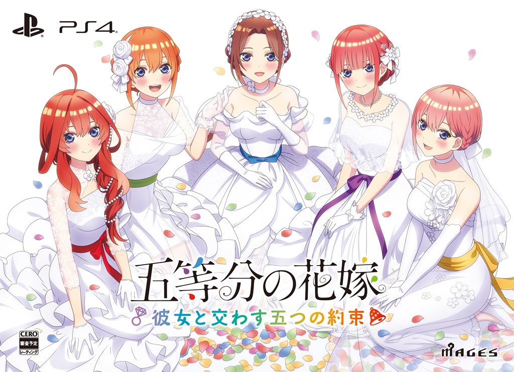 楽天ブックス: 五等分の花嫁 ～彼女と交わす五つの約束～ 限定版 PS4版 