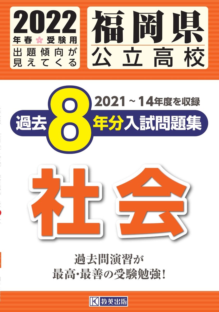 合格 高校 発表 福岡 公立 県 2020年春・福岡県孤立高校入試の合格最低点予想について