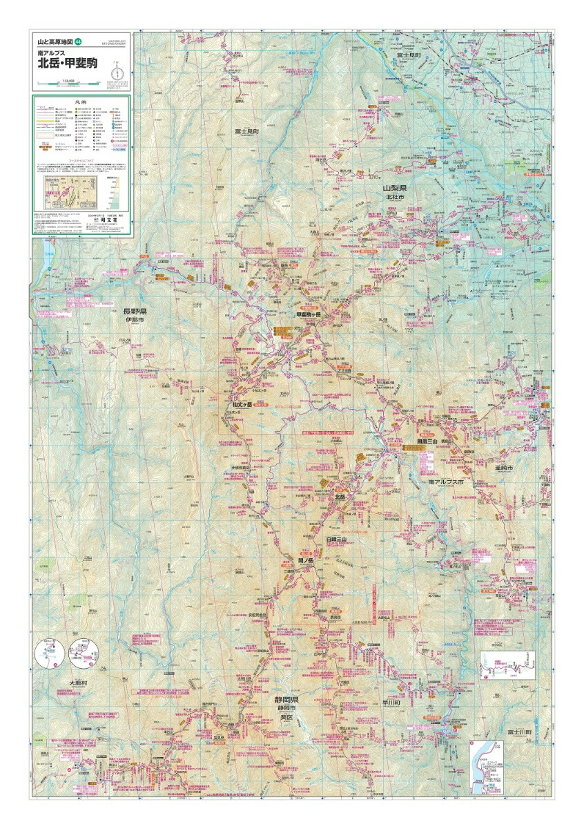 楽天ブックス: 山と高原地図 北岳・甲斐駒 2024 - 昭文社 地図 編集部 - 9784398771445 : 本