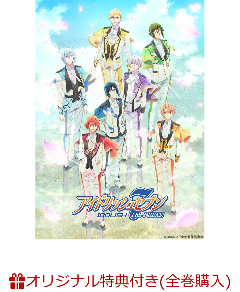 楽天ブックス 楽天ブックス限定条件あり特典 早期予約特典 アイドリッシュセブン Third Beat Dvd 1 特装限定版 第1 4巻連動特典連動購入特典 撮り下ろしb1布ポスター 缶バッジ 57mm 2個セット Re Vale 百 千 B2半裁告知ポスター 増田俊樹